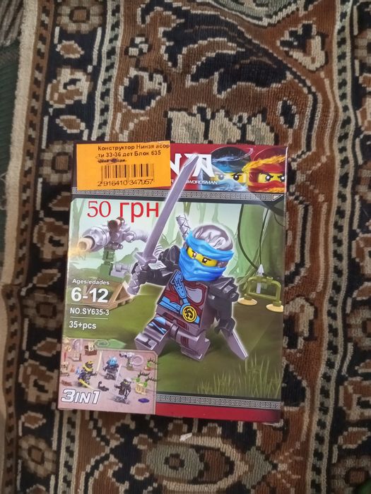 Продам Лего Ниндзяго