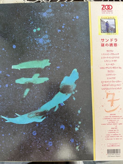 Sandra - Close To Seven - Japan Limited Edition 2025 LP