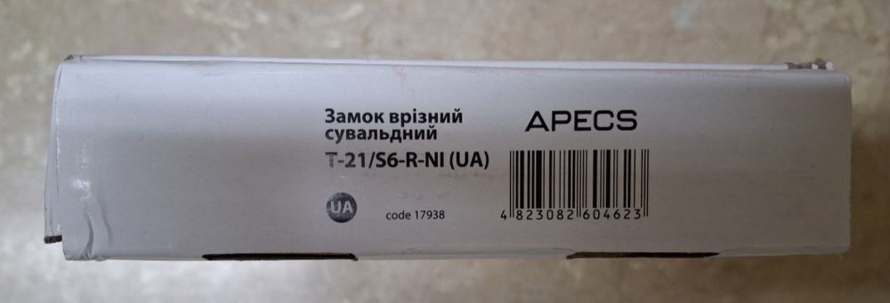 Новый замок сувальный Apecs