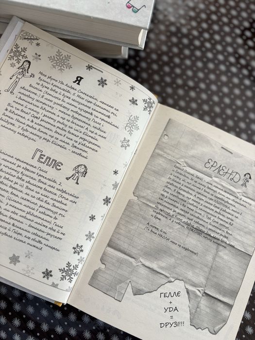 Збірка книг - цікава