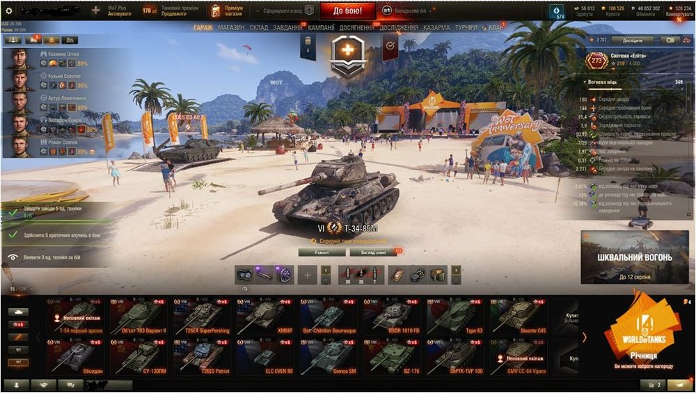 Продам EU аккаунт WOT