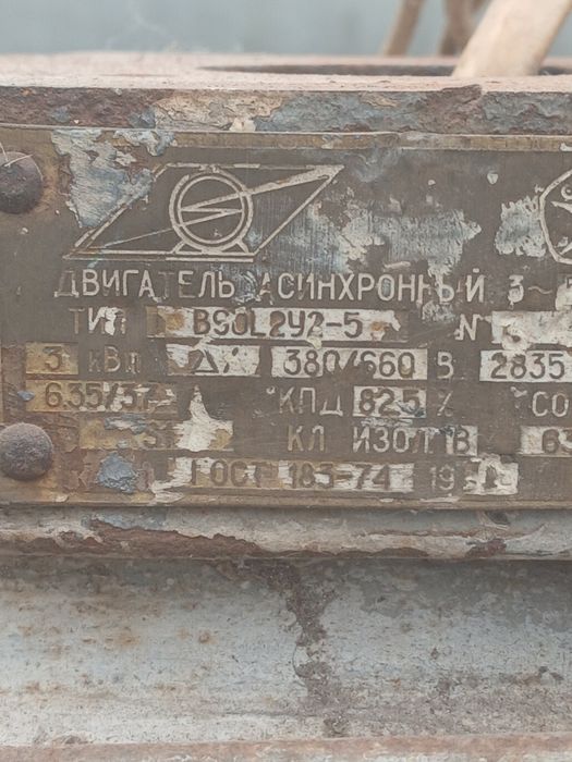 Асинхронний електродвигун