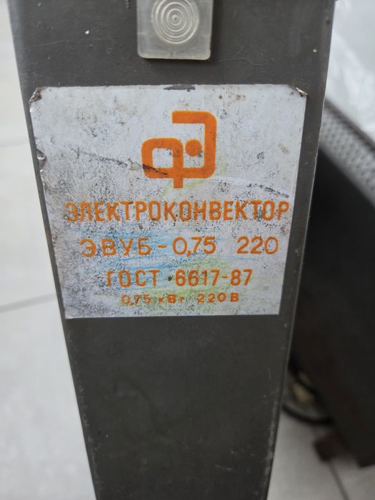 Электрический обогреватель