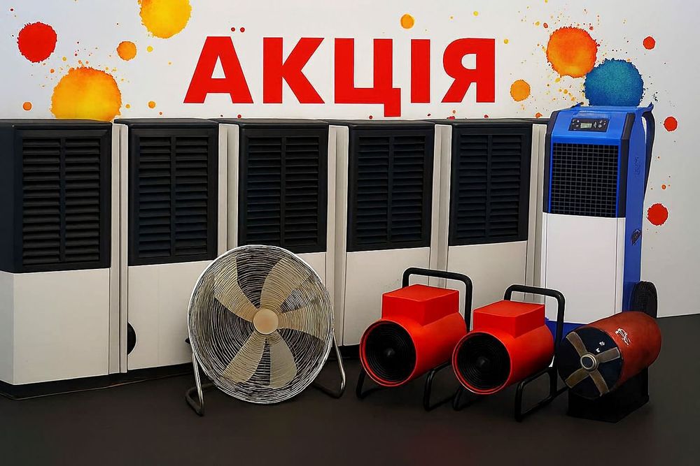 Осушувач оренда осушитель воздуха  вологопоглинач