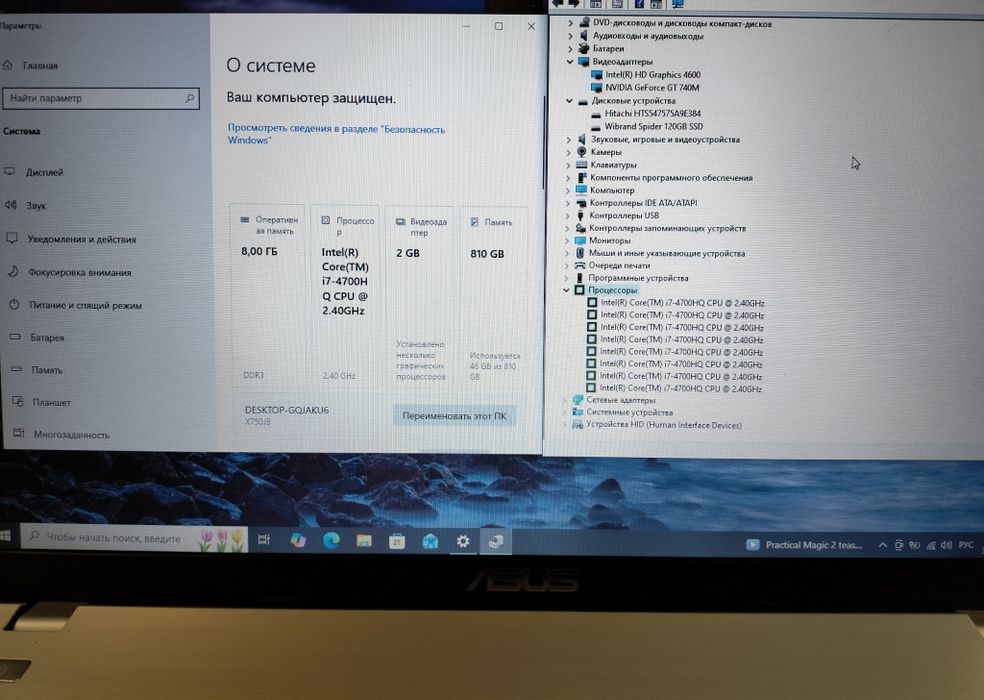 Asus x750_core i7/ram 8/SSD 120/HDD  1 trb/Nvidia 2 gb