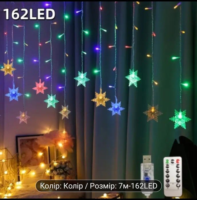 Гірлянда-штора з зірками від USB 96 LED діодів 350 см(Мультикольорова)