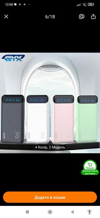 Повер банк чтобы телефон был всегда заряжен с англий качество 10/10 .