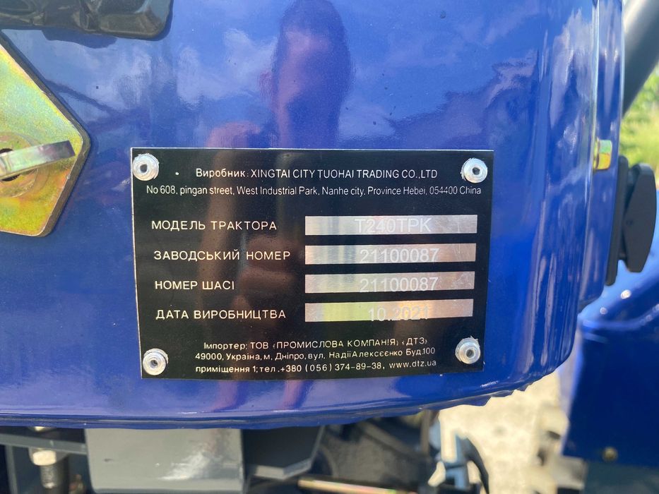 Новий Сінтай ТПК 24к.с. 4х2 Доставка безкоштовна Даруємо МАСЛА+ЗІП