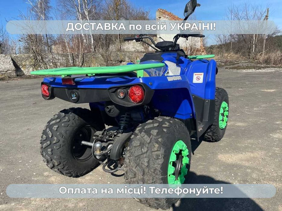 Квадроцикл COMMAN 200 TOURING Безкоштовно доставимо  Без авансу