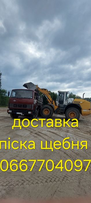 Щебінь Пісок Відсів Грунт родючий Доставка Маз Зіл