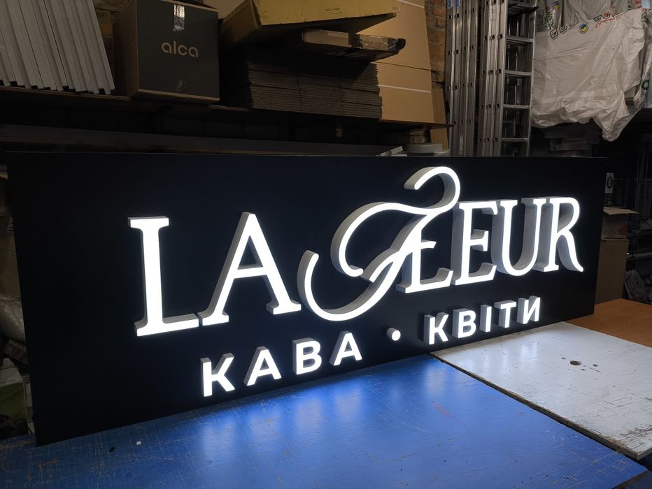 Приваблива Вивіска Квіти 2х0.5м 2700грн! Банер, Лайтбокс, Букви