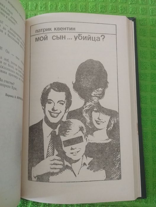 Частный детектив