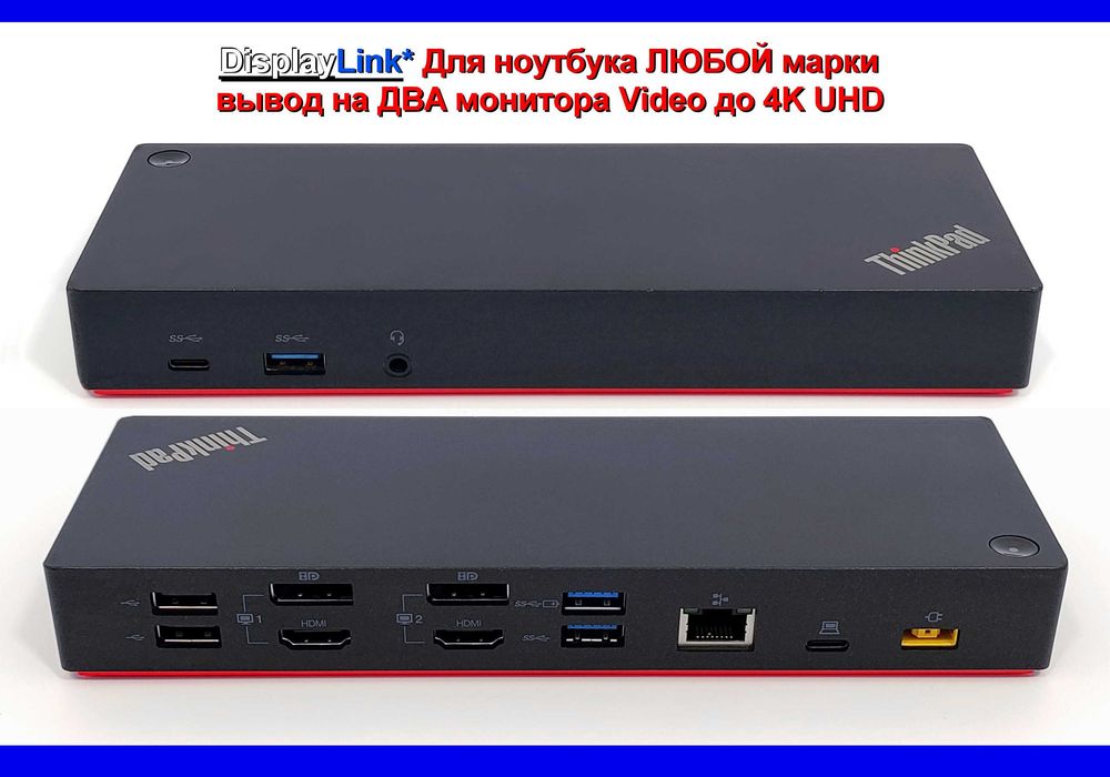 Топовая Док-станция Lenovo DisplayLink ДВА монитора до 4K UHD для ЛЮБОГО ноута/ПК, включая любой MacBook / Lenovo ThinkPad Hybrid USB-C 40AF /ORIGINAL
