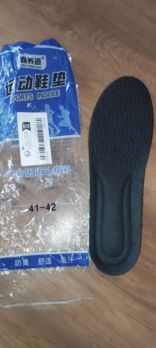 Устілки з ефектом пам'яті 26 см