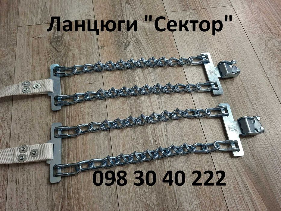ланцюги протиковзання, цепки