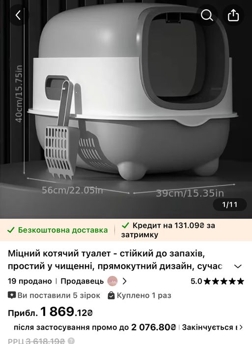 Закритий котячий лоток