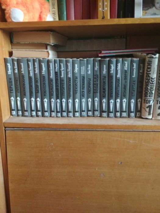 Книги: ЖЗЛ-20шт. Нюрнбергський процес-1-5том,Архів рус. рев,1-12 том.