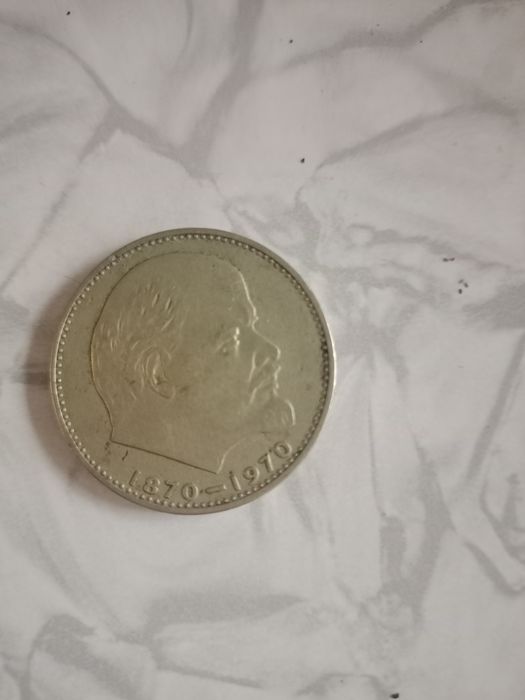 1 рубль( 1970р) 100 років з дня народження Леніна