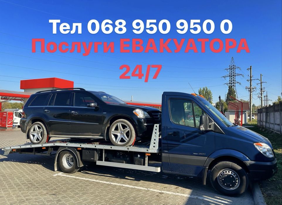 Евакуатор Тульчин Томашпіль