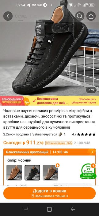 Чоловічі шиті макасіни