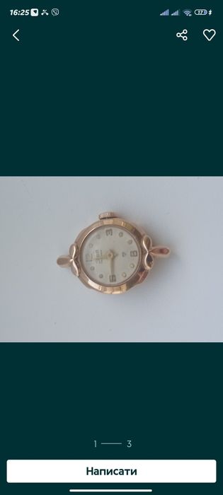 Годинник заря золотий вінтаж зоря