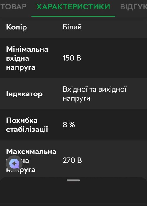 Новий KEMOT SER-1000 - S стабiлiзатор напруги