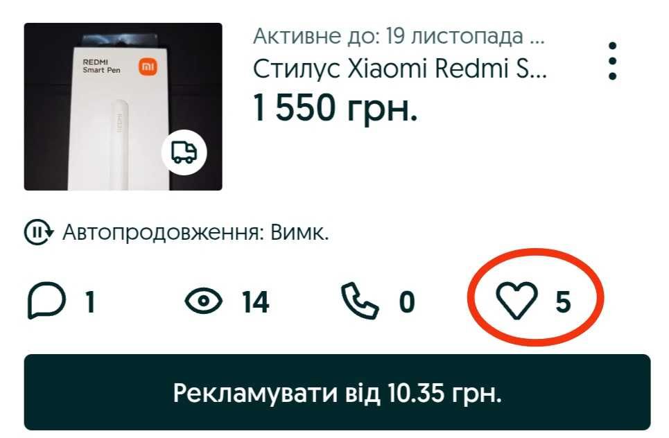 Стилус Xiaomi Redmi Smart Pen White