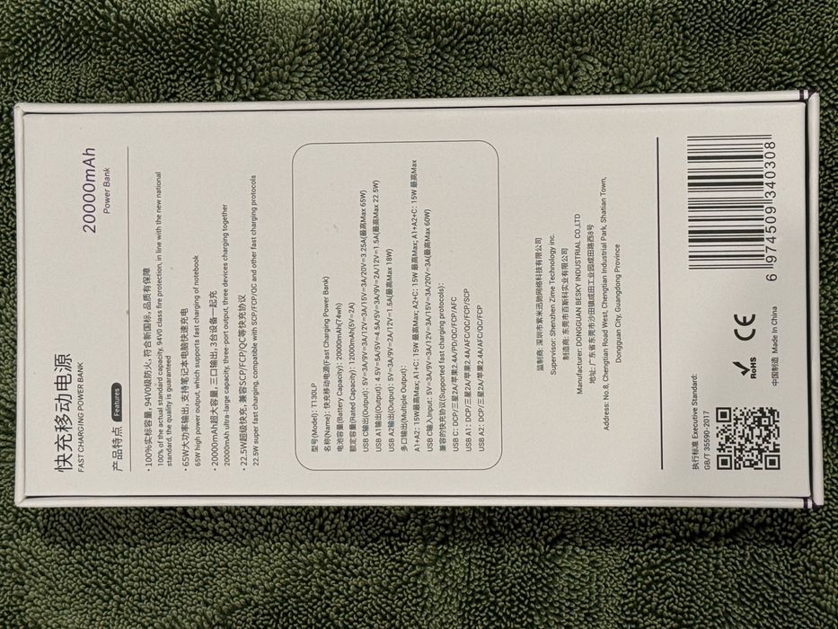 Павербанк Zime (Xiaomi) 20000 65w