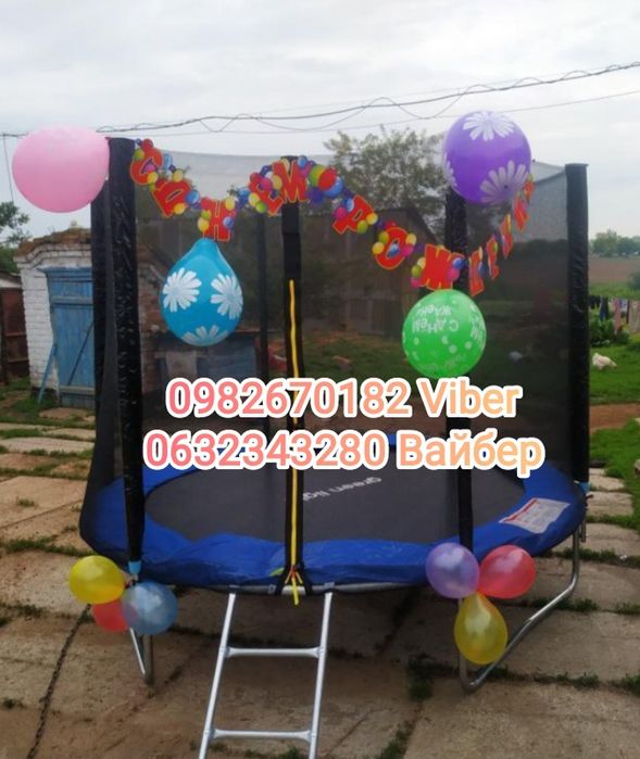 Батут пружинний з сіткою та драбинкою, діаметр 183см 252см312см 374см