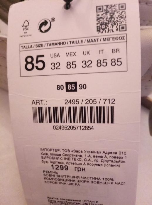 Шкіряний ремінь zara