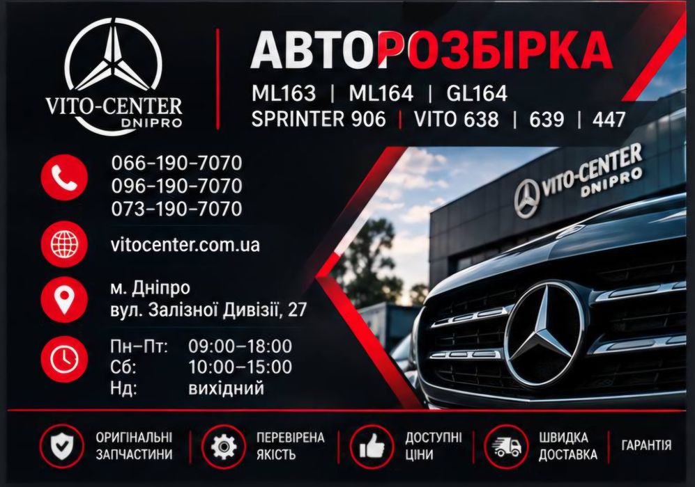 Колба в бак Mercedes ML W163 A1634700694