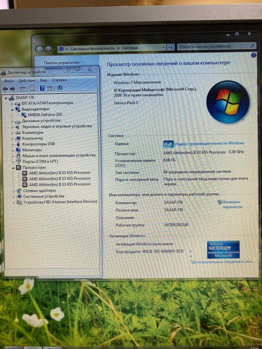 ПК AMD II x3 455, DDR3 8 Gb Gygabyte GT210 1G