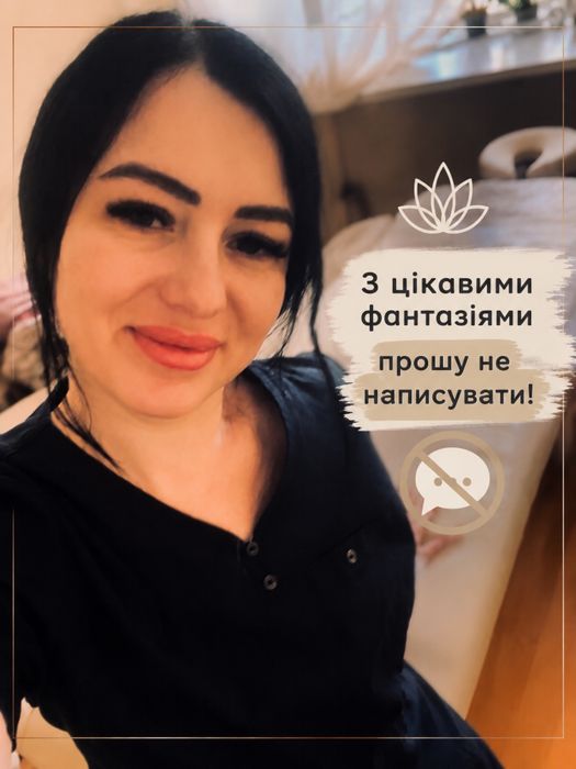 Запрошую на масаж…ПОЛТАВА…ІНТИМоМ НЕ ЗАЙМАЮСЯ!!!