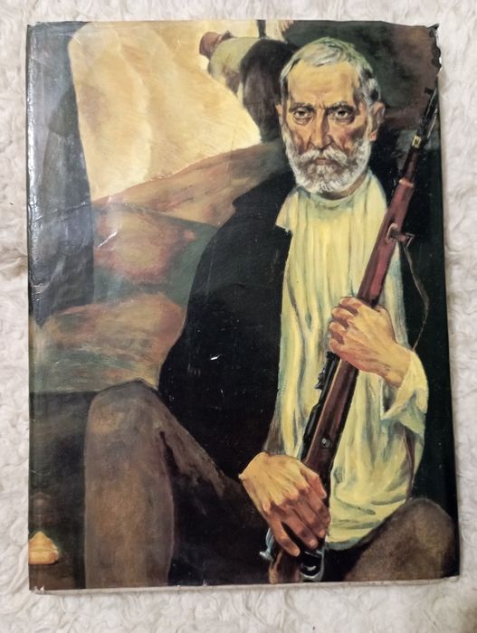 Альбом  репродукции "Михаил Савицкий".Минск 1982 год.