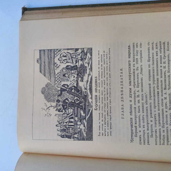 1908 рік книга Древні міфи слов'ян