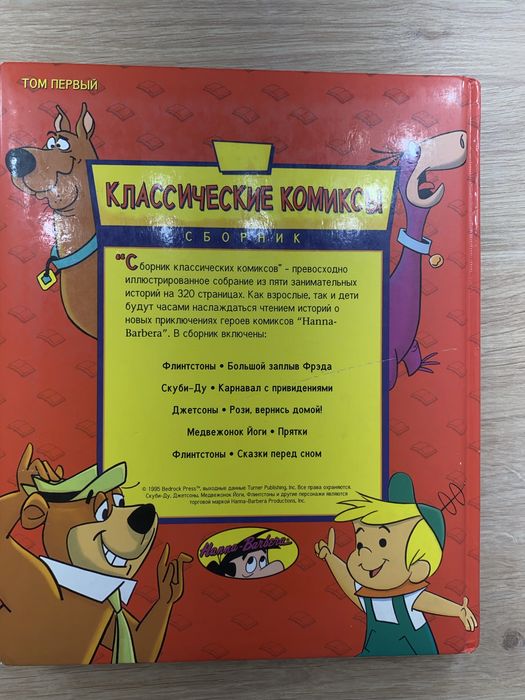 Продам книгу детскую