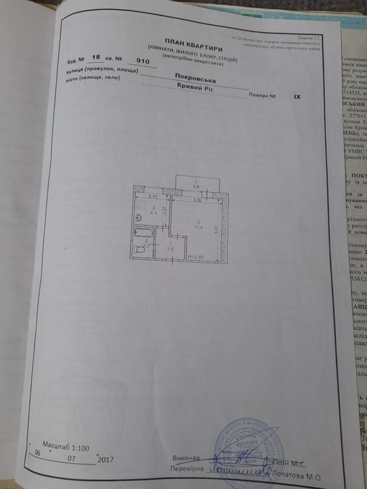 Однокімнатна квартира 173кв