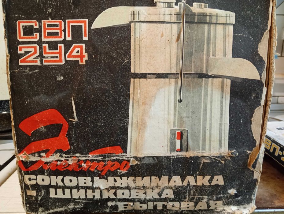 Электро соковыжималка - шинковка СВП 2У4