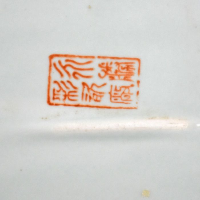 Travessa Porcelana da China com Brasão – circa 1970