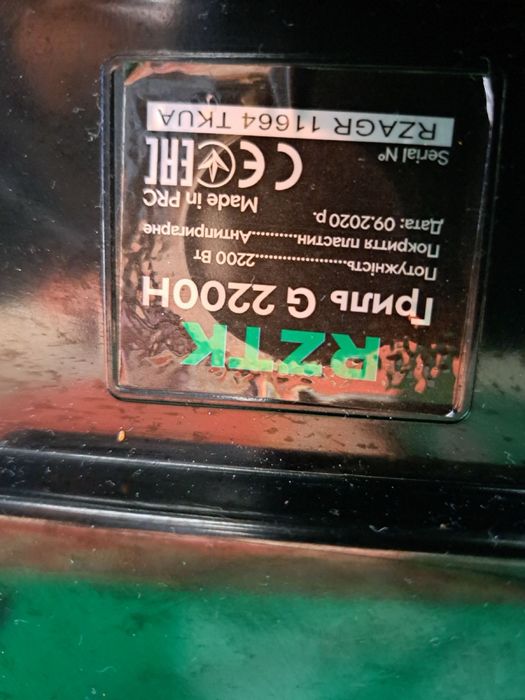 Електричний гриль RZTK G 2200H