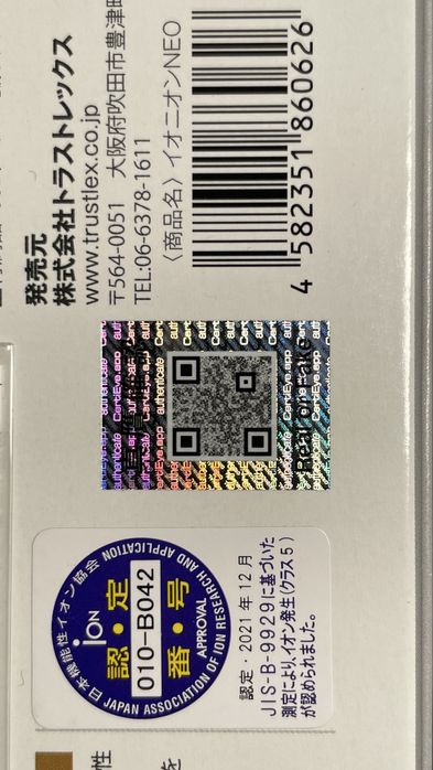 генератор активного кислорода О2*-  IONION NEO Япония от Covid, грипп