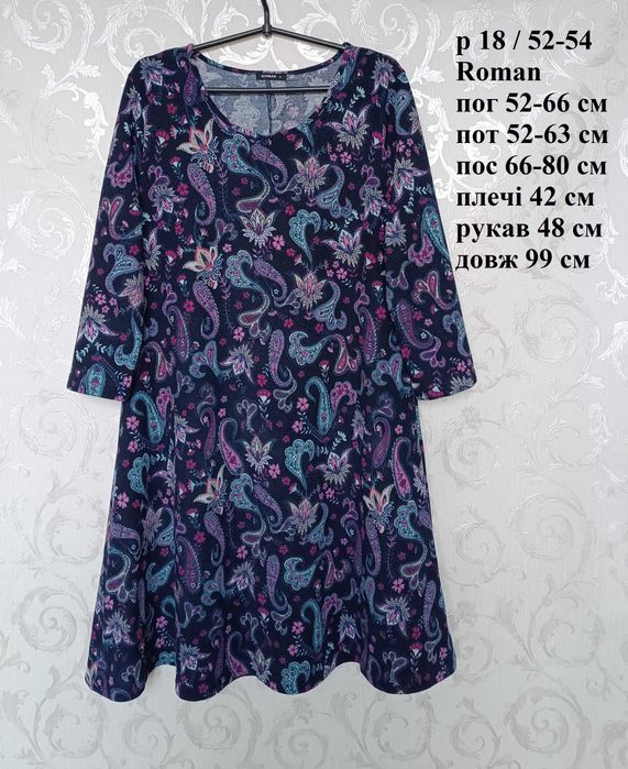 р 18 євро 46 / 52-54 синє плаття сукня в пейслі трикотаж велике батал