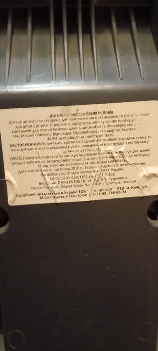 Дитяче автокрісло koala