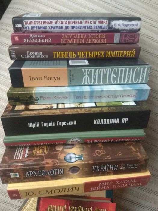 книга - история Украины