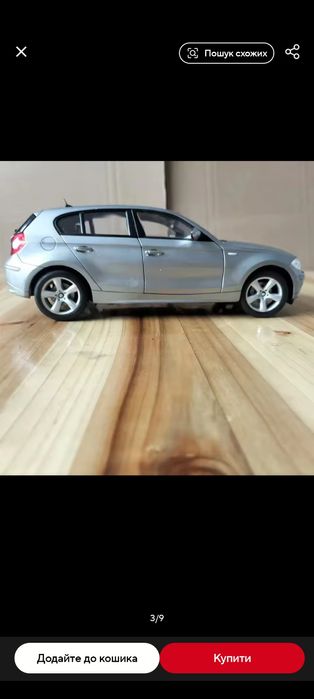 е46 e87  BMW БМВ Розборка ( Разборка ) Детали Деталі Шрот