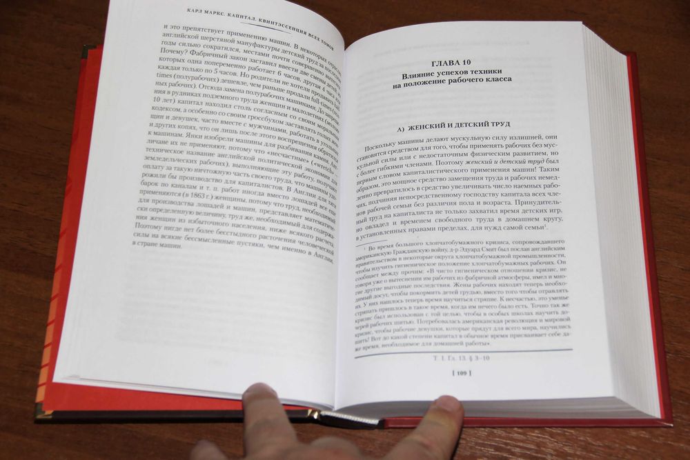 Карл Маркс. Капитал. СПб: Азбука-Аттикус, 2024 ISBN: 978-5-389-22334-9