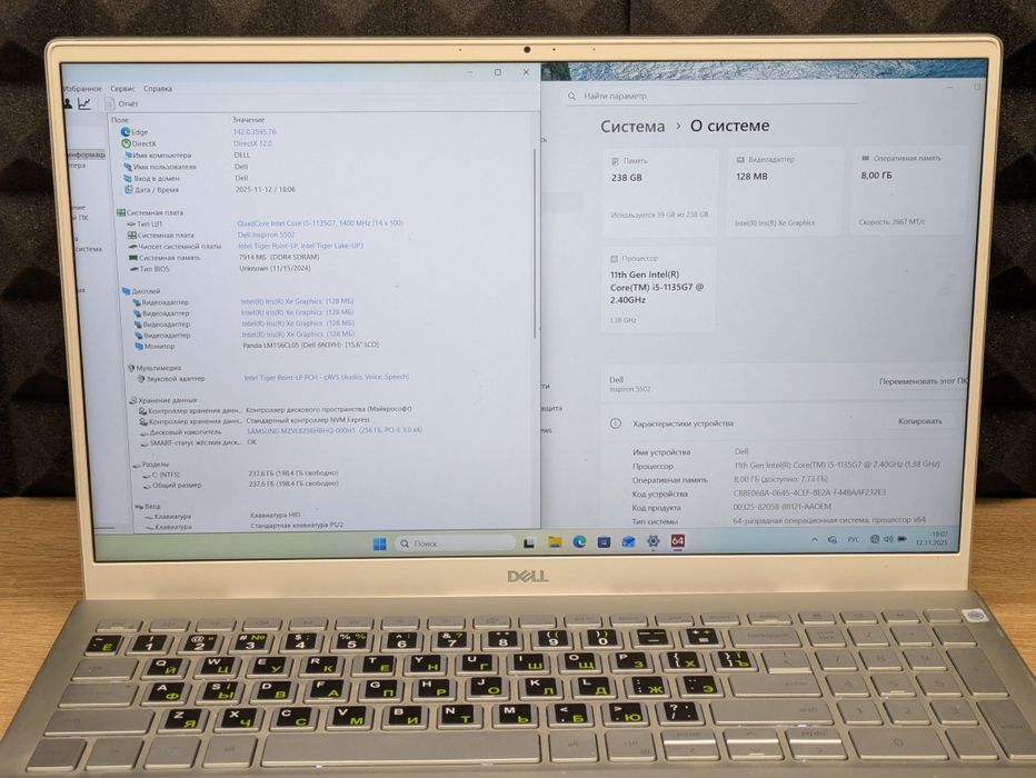 Ноутбук Dell 5502 15.6 i5 1135g7 iris xe graphics 8/256 ssd Full hd ip