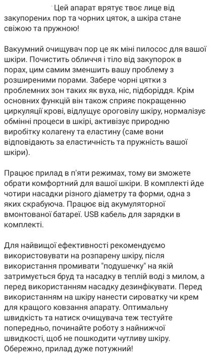 Апарат для очищення обличчя