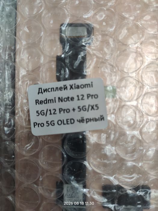 Дисплей Redmi Note 12 Pro+