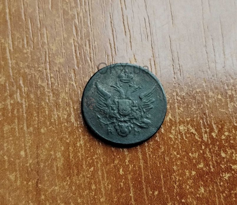 Полушка 1804 год